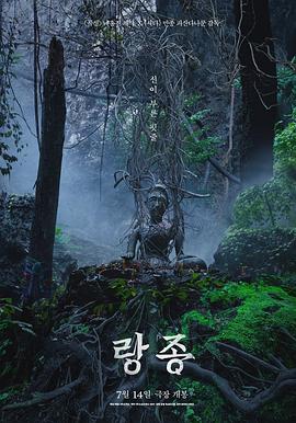 灵媒 海报 高清在线观看