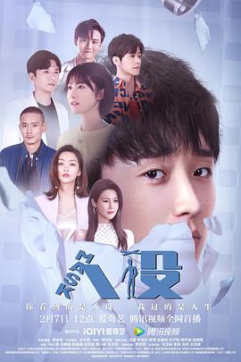 人设 海报 高清在线观看
