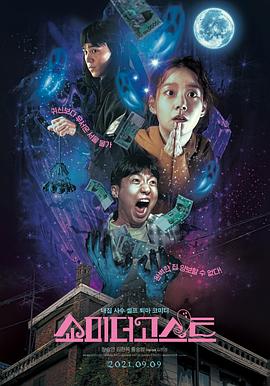 让我看看鬼 海报 高清在线观看