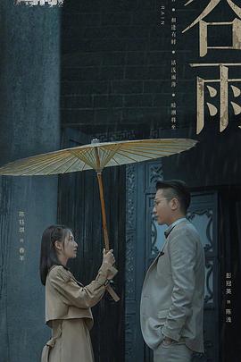 薄冰 海报 高清在线观看