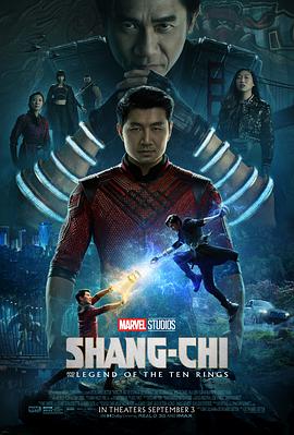 尚气与十环传奇 海报 高清在线观看