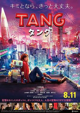 唐2022 海报 高清在线观看