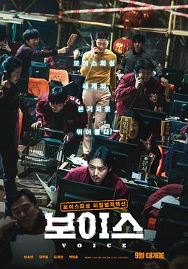 通话惊魂 海报 高清在线观看