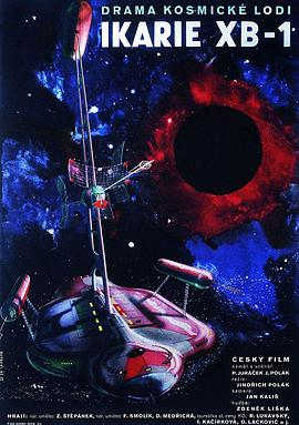 宇宙终点之旅 海报 高清在线观看