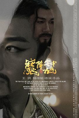 钟馗降魔 海报 高清在线观看