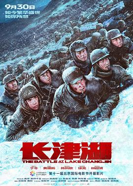 长津湖 海报 高清在线观看