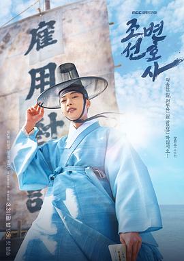朝鲜律师 海报 高清在线观看