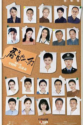 春天里的人们 海报 高清在线观看