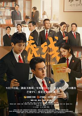 底线 海报 高清在线观看