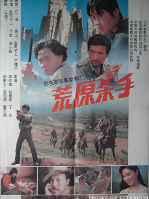 荒原杀手 海报 高清在线观看