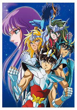 圣斗士星矢 真人版 海报 高清在线观看