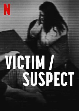 受害者嫌疑人 VictimSuspect 海报 高清在线观看