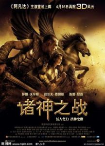 诸神之战 3 海报 高清在线观看