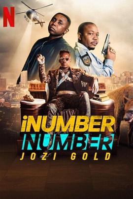 iNumber Number：约堡黄金大劫案 海报 高清在线观看