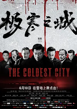 极寒之城2023 海报 高清在线观看