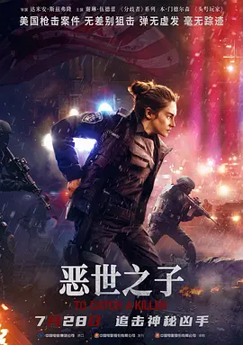 恶世之子 海报 高清在线观看