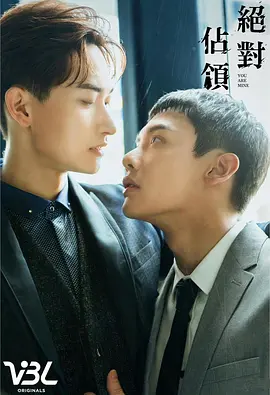绝对占领 海报 高清在线观看
