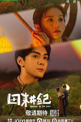 田耕纪 海报 高清在线观看