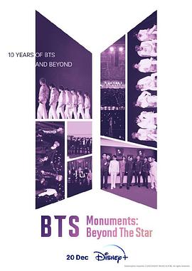 BTS纪念碑：超越星辰 海报 高清在线观看