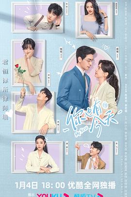 你也有今天 海报 高清在线观看