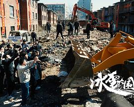 冰雪大围捕 海报 高清在线观看