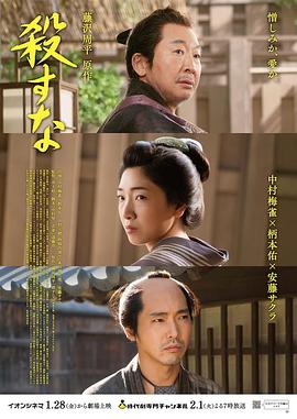 勿杀 海报 高清在线观看
