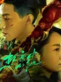热恋中的他2024 海报 高清在线观看