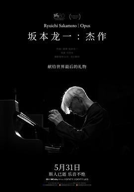 坂本龙一：杰作 海报 高清在线观看