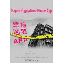 幸福房屋事件簿 海报 高清在线观看
