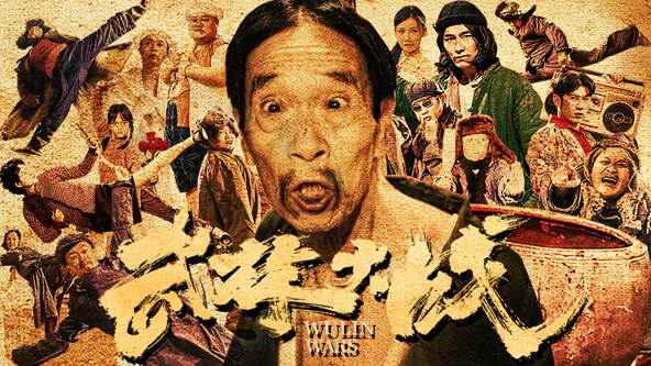 武林大战之龙闯天涯 海报 高清在线观看