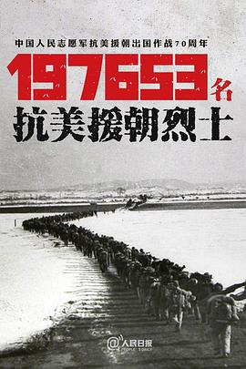 为了和平2020 海报 高清在线观看