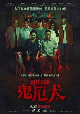 恶魔犬 海报 高清在线观看