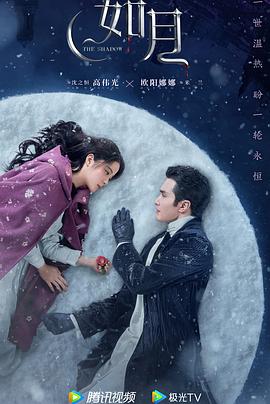 冰雪谣 海报 高清在线观看