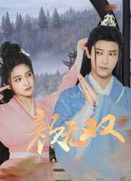 颜无双 海报 高清在线观看