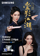叠影江湖 海报 高清在线观看