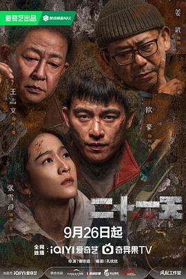 二十一天 海报 高清在线观看