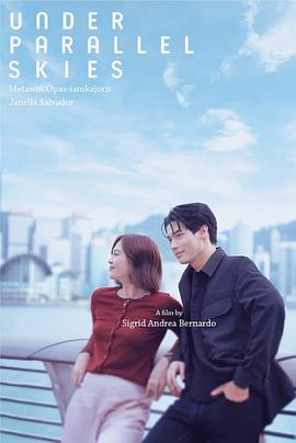 平行天空下 海报 高清在线观看