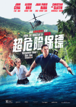 超危险保镖 海报 高清在线观看