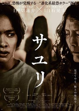 不幸之家 海报 高清在线观看