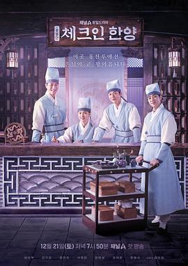 入住汉阳 海报 高清在线观看