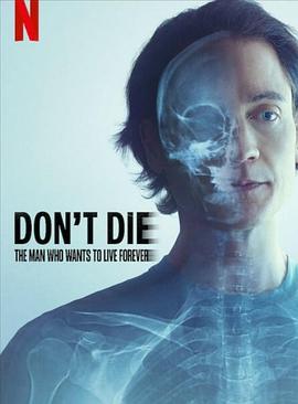 长生不死：硅谷富豪的逆龄人生 海报 高清在线观看