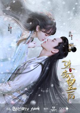 进击的皇后 海报 高清在线观看