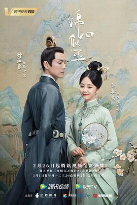 锦心似玉 海报 高清在线观看
