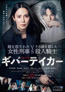 LIFE2给予者接受者 海报 高清在线观看