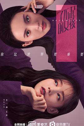 了不起的女孩 海报 高清在线观看