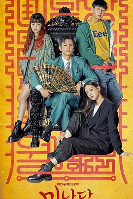 美男堂 海报 高清在线观看