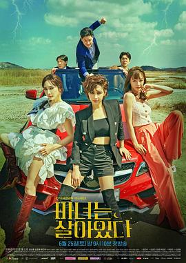 魔女风采依旧 海报 高清在线观看