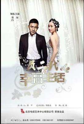 奔跑吧爱人 海报 高清在线观看
