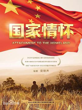 八月桂花开 海报 高清在线观看