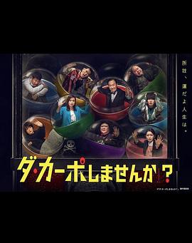 从头开始做吗？ 海报 高清在线观看